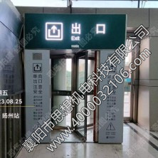 揚(yáng)州站